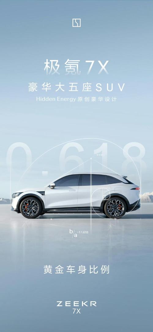 佛山高明区悦振特企业管理咨询雪佛兰的品牌故事与传播，极氪X紧凑型SUV的时尚与科技